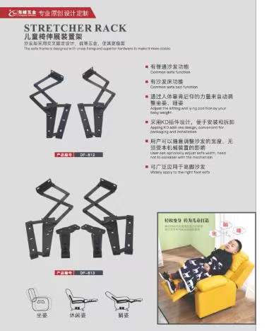 www.17ccon儿童折叠椅铰链